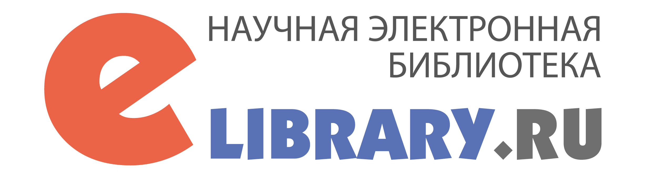 E-LIBRARY (РИНЦ)